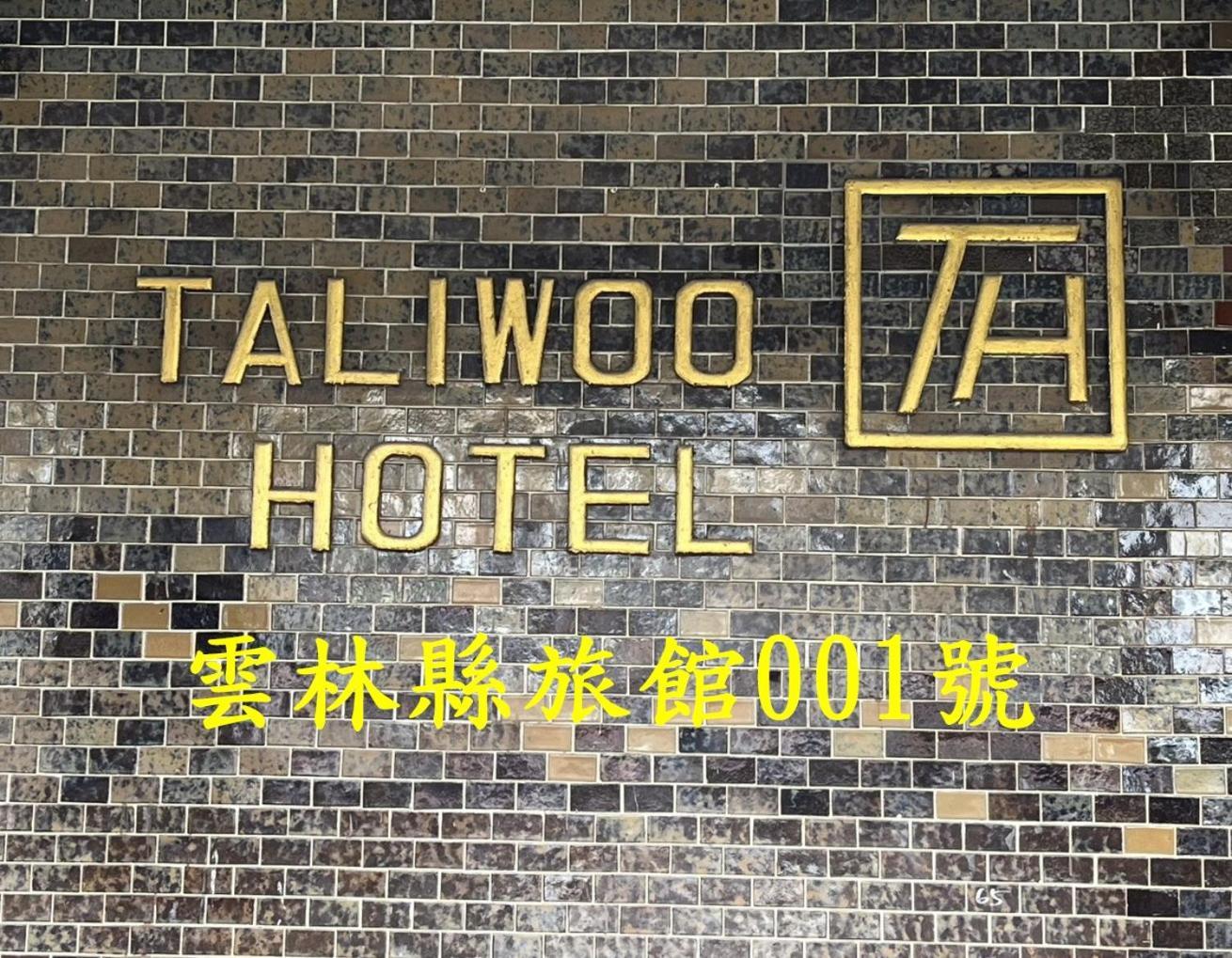 他里霧ta Li Woo Dounan Exterior foto